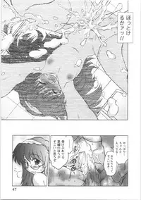 [Mitamori Tatsuya] Urakata!