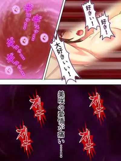 Netorase Kanojo. Ore no Tame ni Hoka no Otoko ni Dakarete kite kure <Soushuuhen>