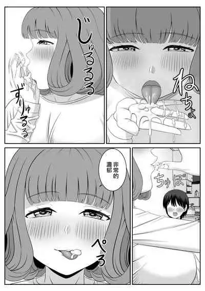 バイト先の人妻が誘惑してくる