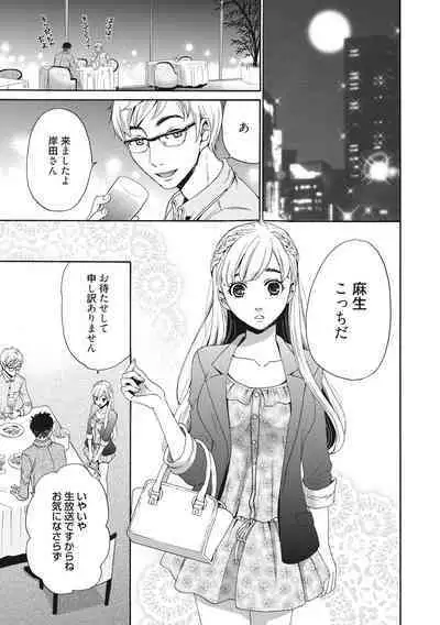 [Gotoh Akira] 21-ji no Onna ~Camera no Mae no Mesuinu~ 2 [Digital]