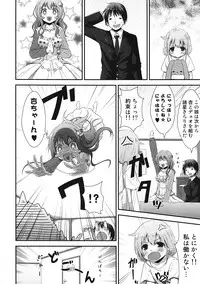 [AZURE (Kagono Tori)] DaKara Niito wa Koudou Shita (THE IDOLM@STER CINDERELLA GIRLS)