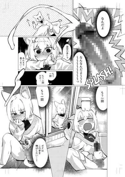 UR Neko-chans Life