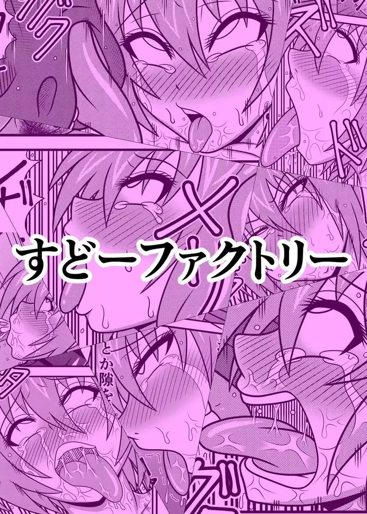 Uma Benki Kunoichi Ruri