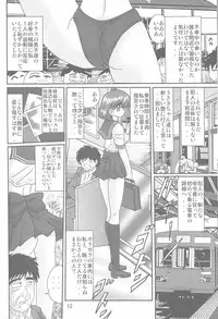 [Kantou Usagi Gumi (Kamitou Masaki)] Mizuno Ami Nikki S (Sailor Moon)