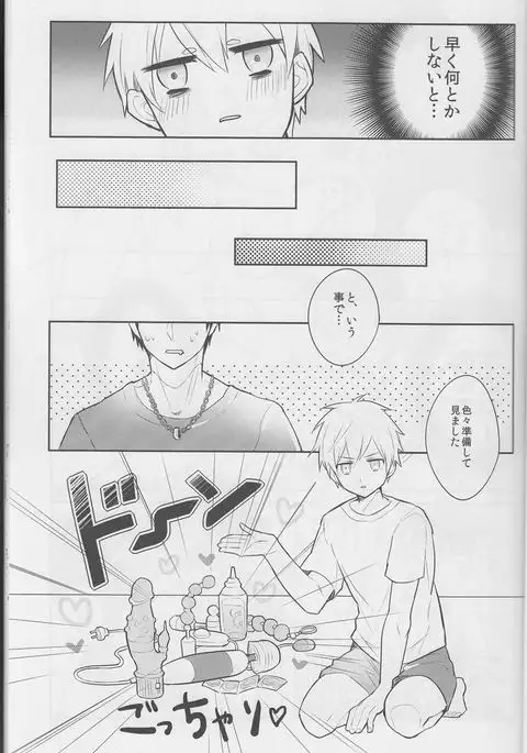 [Keisotsu na Ana Boku ni wa Tairyoku ga nai!!!