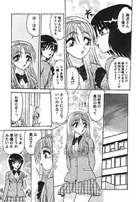 [Harukaze Saki] Zettai Reido