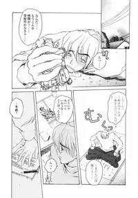 [Imaizumi Atsushi]Sakura Saku