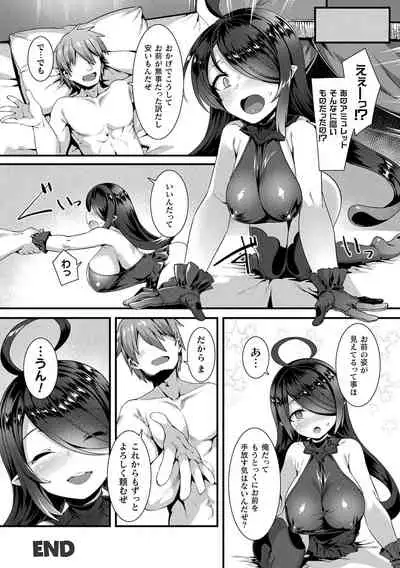 [Harigane Shinshi] Ishu LOVE Archive [Digital]