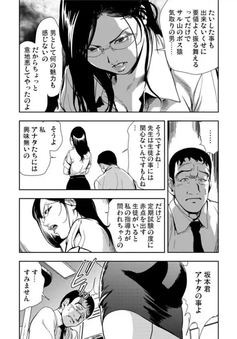 Kyousei Shidou ～Mechakucha ni Kegasarete～ ～