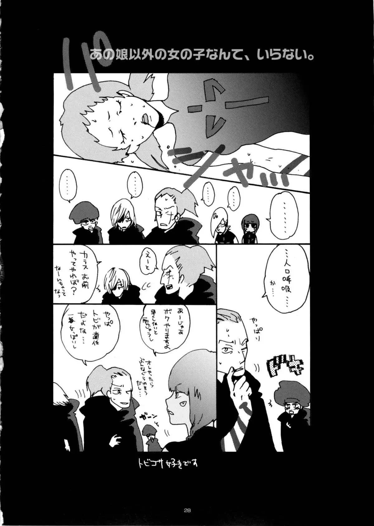 Ikenai Kotokai