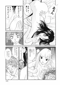 [Uchino Bungo] Dakareru Kankei