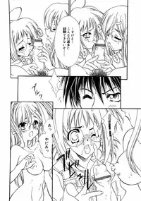 [Anthology] Meganekko Love