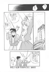 [Arimura Shinobu] Houkago Rendez-vous