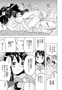 COMIC HimeKuri Vol. 19 2004-05