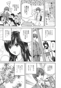 [Arai Kaikan] Ero Note