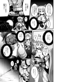 [Anthology] 2D Comic Magazine Masou Injoku Yoroi ni Moteasobareru Heroine-tachi Vol. 1 [Digital]