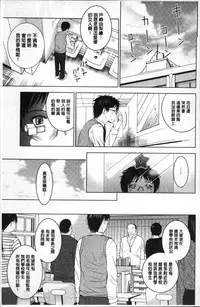 [Arino Hiroshi] Hadaka no Panorama [Chinese]