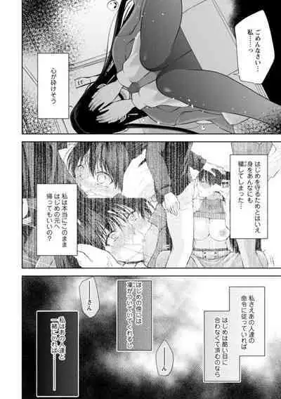 [Aono Akira] Osananajimi ni Fukushuu Massage ~Yogarimakutte Ore o Motomero~ 16-20