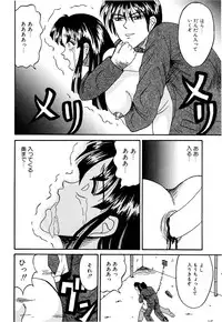 [Kesshousui] Otome no Seikanritsu