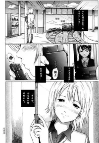 [Mitarai Yuuki] Alice of the Shadows (Watashi, H na Kibun Desu) [Chinese] [Cmd.exe]