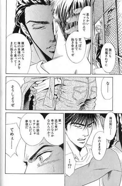 Underground Hotel Vol. 3