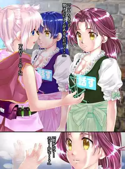 shinenkan npc