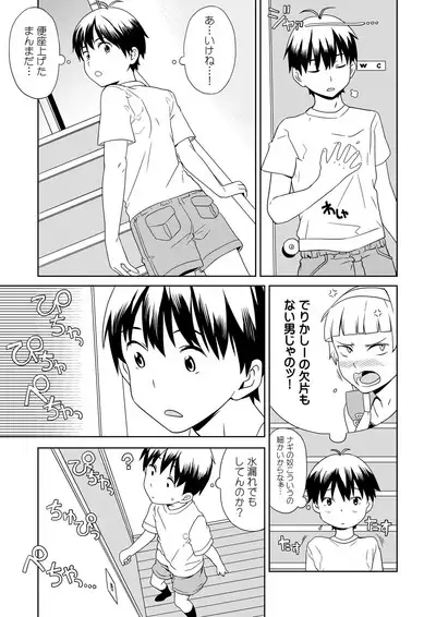 Kanzen Kuppuku Koushuu Benki