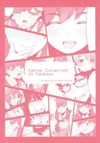 (C91) [minato future (hamalu)] Yakimochi Ooicchi (Kantai Collection -KanColle-)