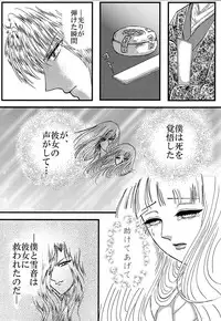[Neji Hina no Sekai (Kuuya)] Yami ni Saku Hana IV (NARUTO)