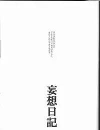 [HONEY HONEY BUNNY] Bara goku otome (Katekyo Hitman REBORN!)