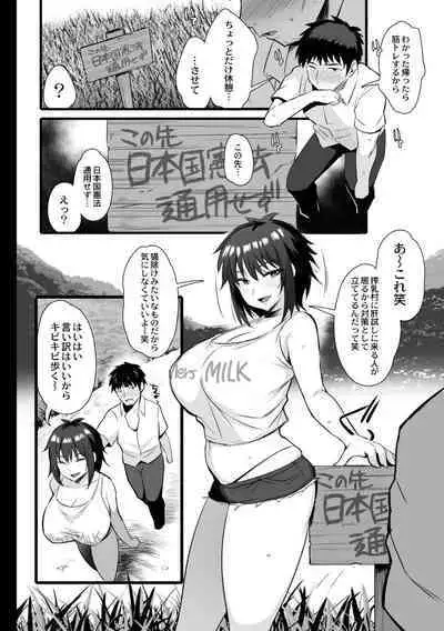 Nee, Donna Aji ka Shitteru?