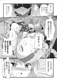 [Anthology] Ma ga Ochiru Yoru Anthology Comics 2