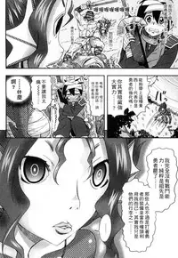 [Anthology] Monster Musume to no Kougou | 與魔物娘交纏 [Chinese]