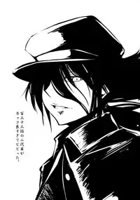 (C79) [Hakubajin (Kosa)] Fukkatsu Kigan (Nurarihyon no Mago)