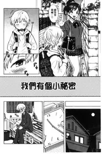 [Amezawa Koma] Dakishimetai. | 想要緊抱著你。 [Chinese]