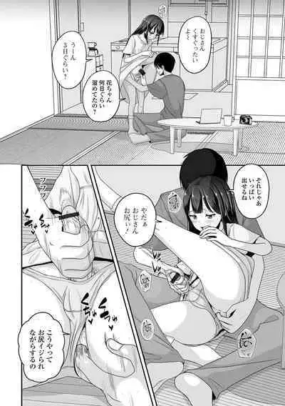 Gekkan Web Otoko no Ko-llection! S Vol. 86