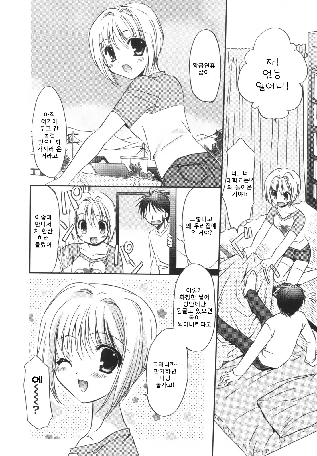 Precious Shokai Genteiban