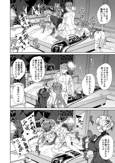 Joukyuu Seishi Chakushou Gimuka!? 2