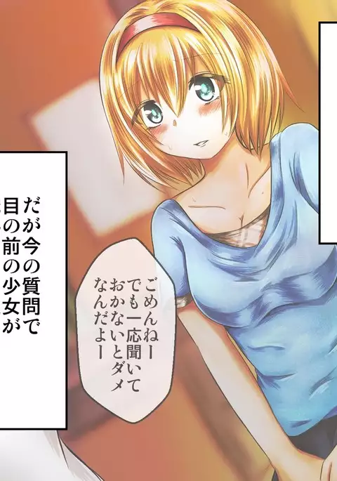 Eroisha ni Damasareru JK Alice