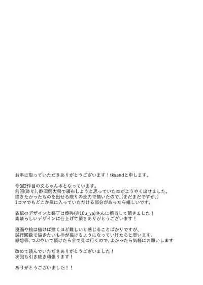 [tomikadou (tksand)] Kore wa Akumade Shuzai nanode! (Touhou Project) [Chinese] [白杨汉化组] [Digital]