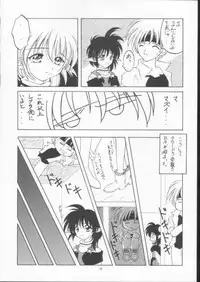 (CR29) [RED RIBBON REVENGER (Makoushi)] Elf's Ear Book 6 - Konpeki no Umi ~Ao no Taikai Makoushi Hen~ (Star Ocean 2)