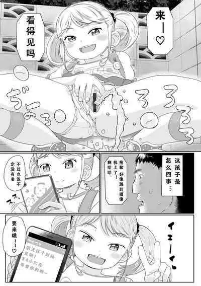 Peaceful Ecchi! - PEACEFUL H | 平和的H