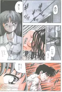 Cotton Comic 1996-06 [Incomplete]