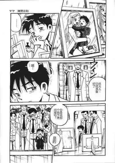 Mousou Note - Delution Notebook