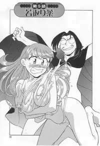 [Yanagi Masashi] Mama To Yobanaide!?