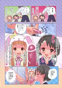 (C84) [Byousatsu Tanukidan (Saeki Tatsuya)] DereLoli Kantai Collection★ Hotondo Shougakusei (THE IDOLM@STER CINDERELLA GIRLS)