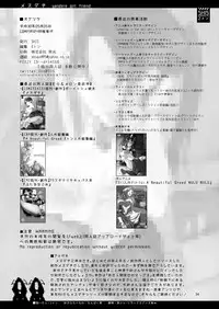 [SHIS (Z-ton)] Mesu Dachi EX [English] [Zenturial] [Digital]