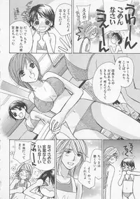 [Kawamoto Takahiro] Boku dake no Idol Stage 2