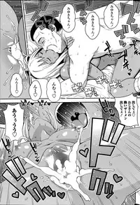 [Tamagoro] Take Out Ch. 1-2