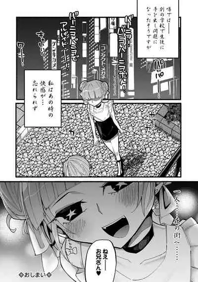 COMIC Mate Legend Vol. 45 2022-06